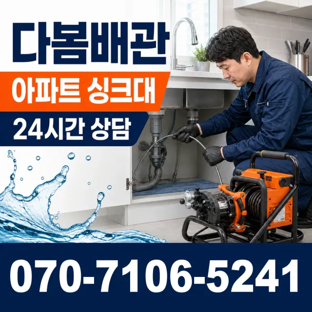 인천 미추홀구 용현동 화장실하수구냄새 상담 이미지 7